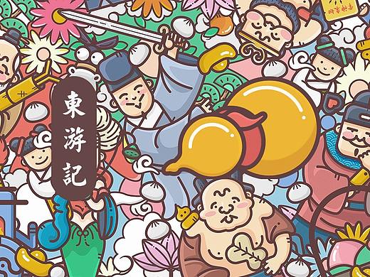 东游记-2019节日祝福