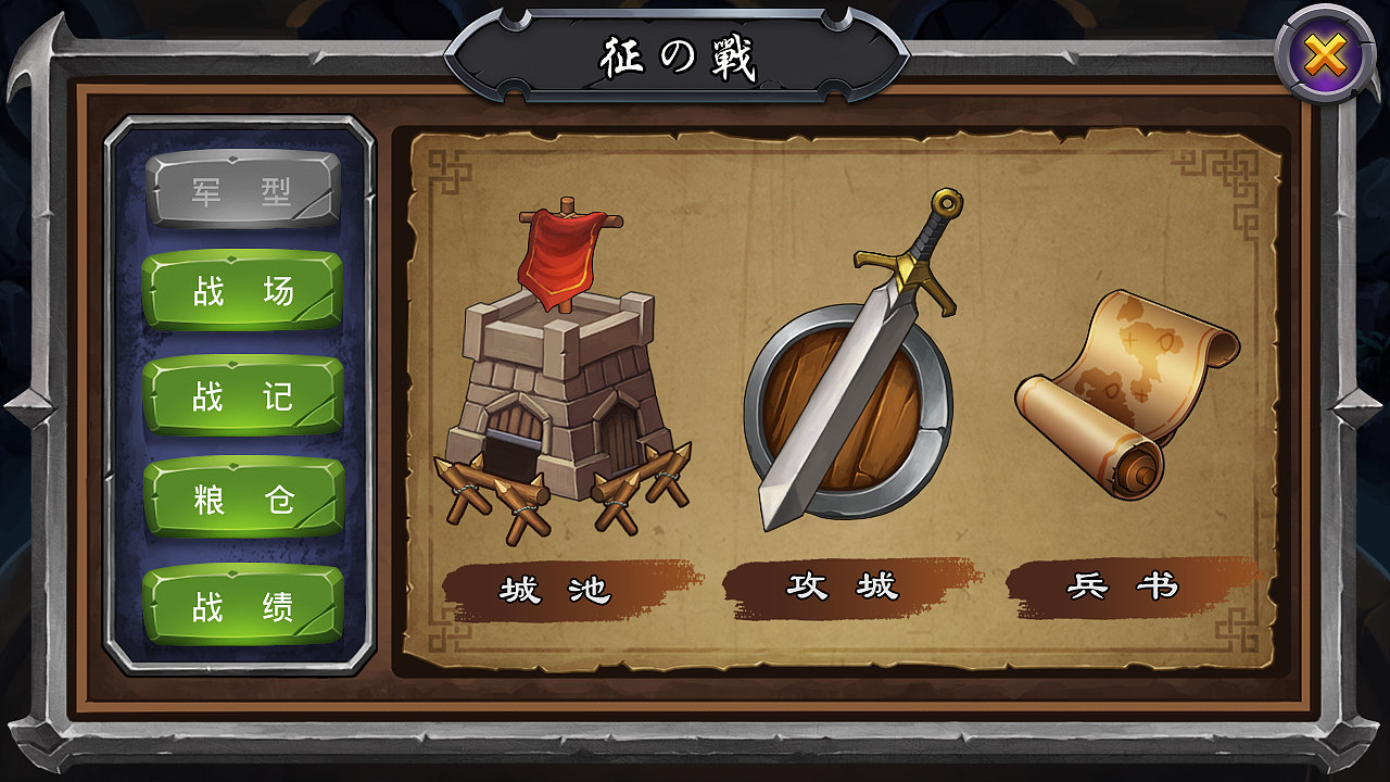 集锦（图ZMTU4MzU2NzI4） - 游戏UI - 站酷设计师小孩E原创素材 - 站酷ZCOOL