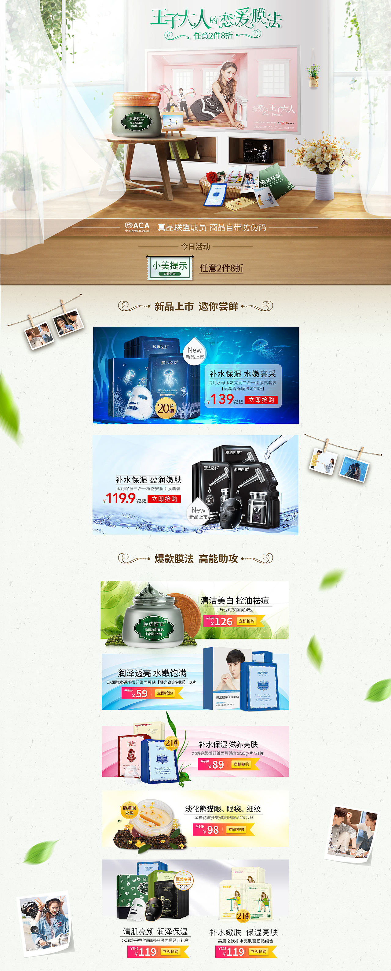 电商美妆（图ZMTgwNjI3ODgw） - 品牌 - 站酷设计师浅墨悠原创素材 - 站酷ZCOOL