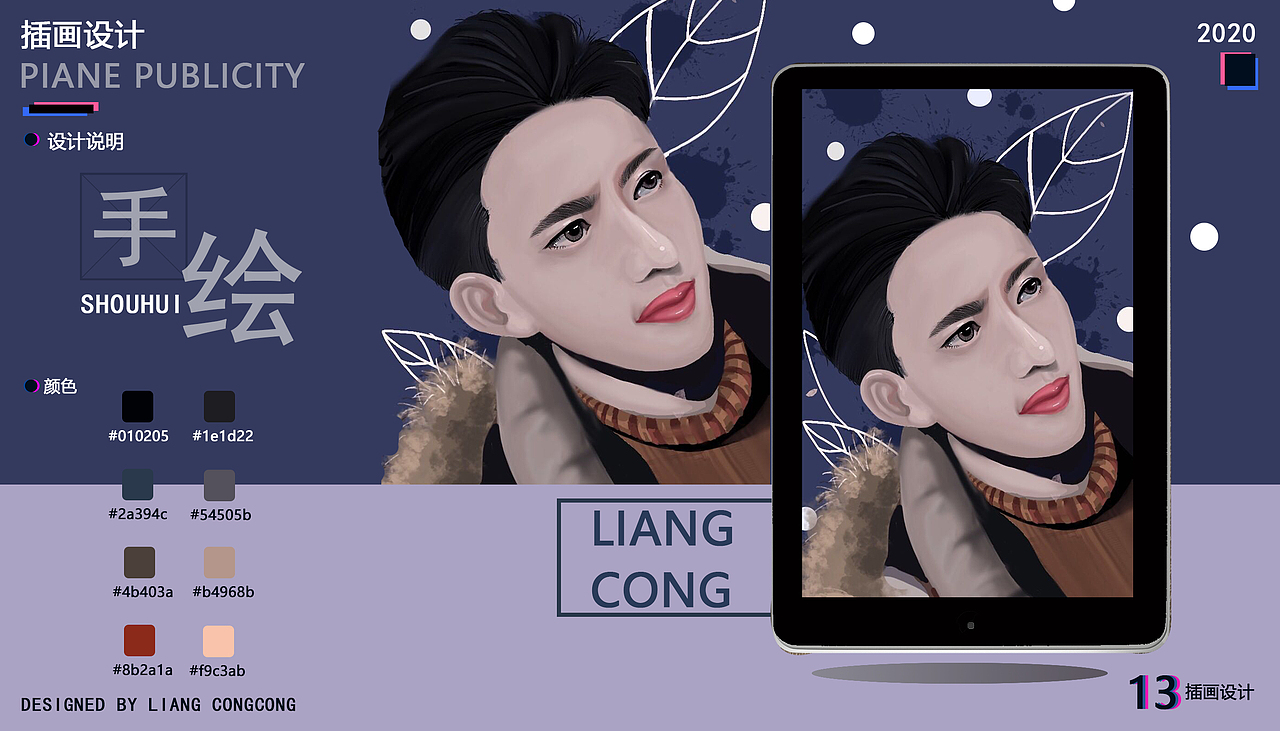 2020毕业作品集（图ZMjAyMzgzNDI4） - 其他平面 - 站酷设计师LCZZC2020222原创素材 - 站酷ZCOOL