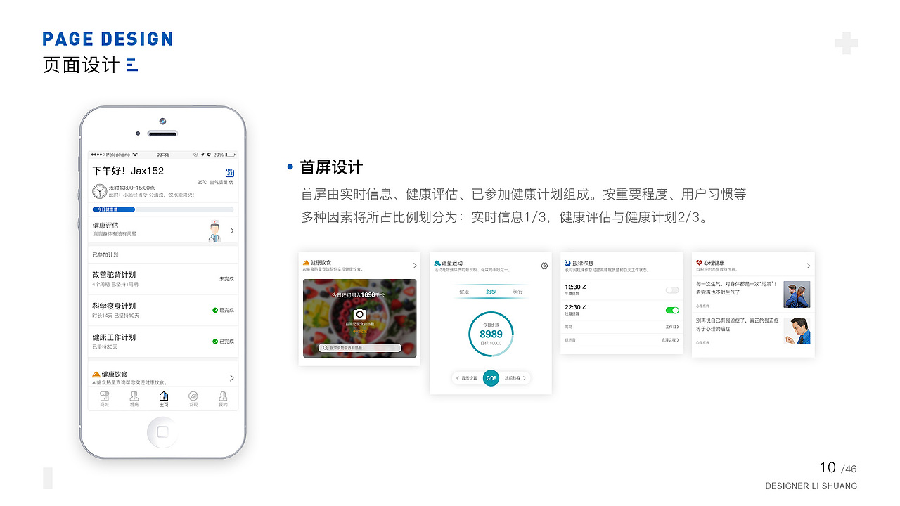 求职作品集（北京）（图ZMjA1MTI5MDI0） - APP界面 - 站酷设计师挽笙原创素材 - 站酷ZCOOL