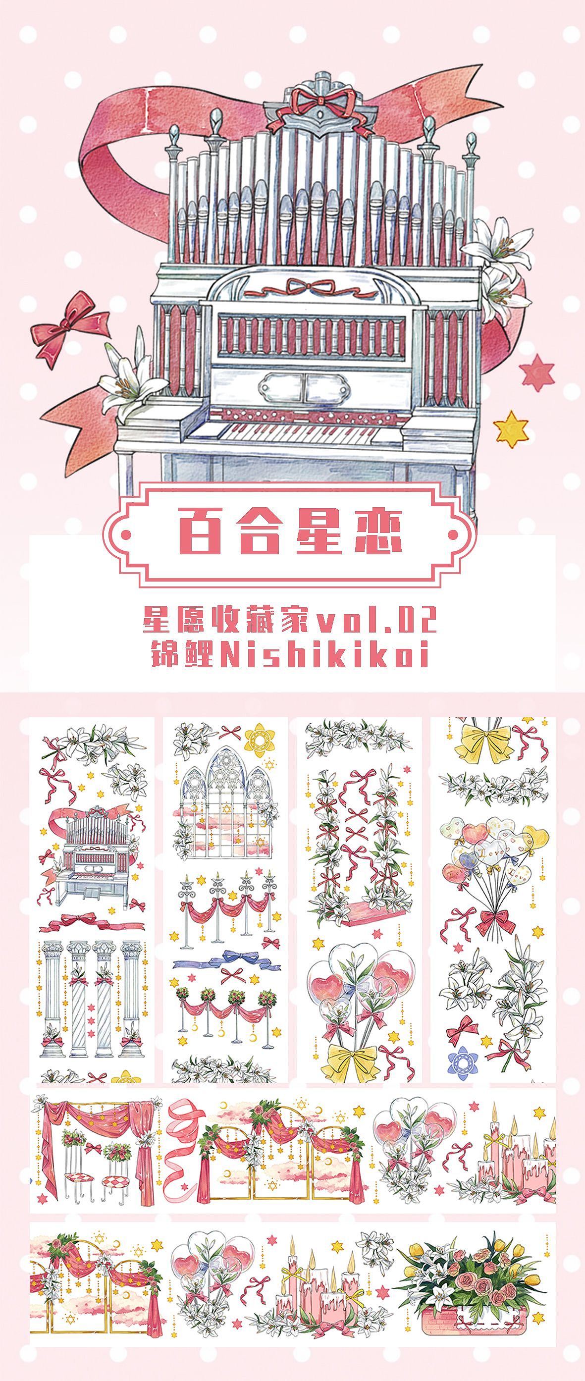 和紙膠帶合集（圖ZMjQ5MDMyNDc2） - 其他工業(yè)/產(chǎn)品 - 站酷設(shè)計(jì)師錦鯉Nishikikoi原創(chuàng)素材 - 站酷ZCOOL