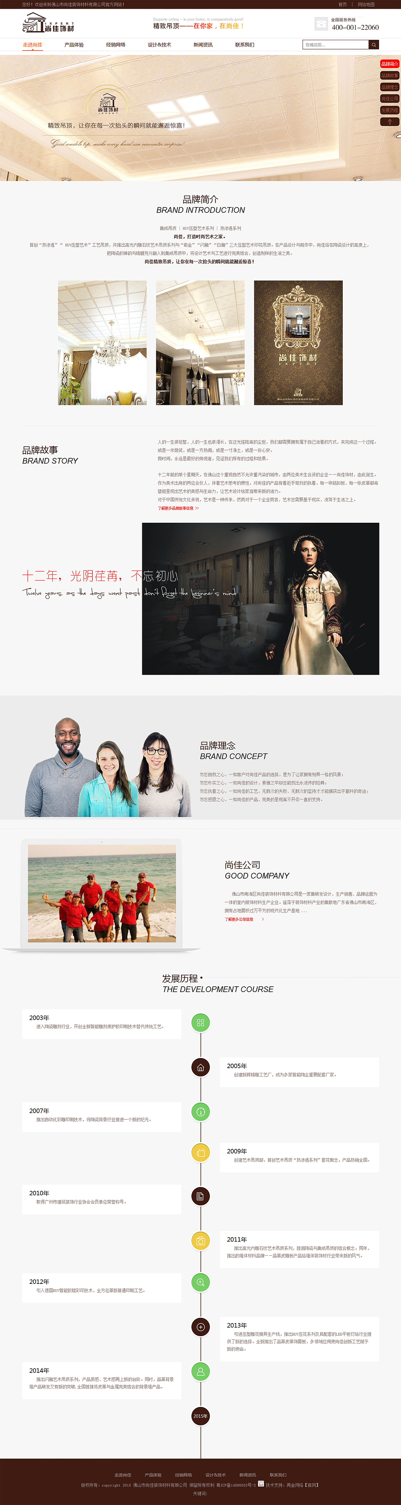 尚佳饰材（图ZNjAzNDk3MDg=） - 企业官网 - 站酷设计师NANAZC原创素材 - 站酷ZCOOL