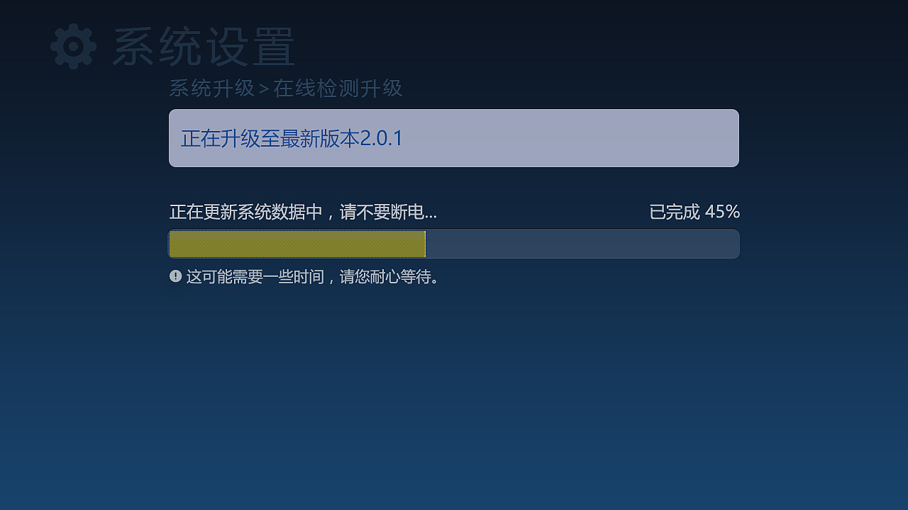 电视界面—系统设置（图ZNzM5OTkyMDQ=） - 其他UI - 站酷设计师华丽的堕落原创素材 - 站酷ZCOOL