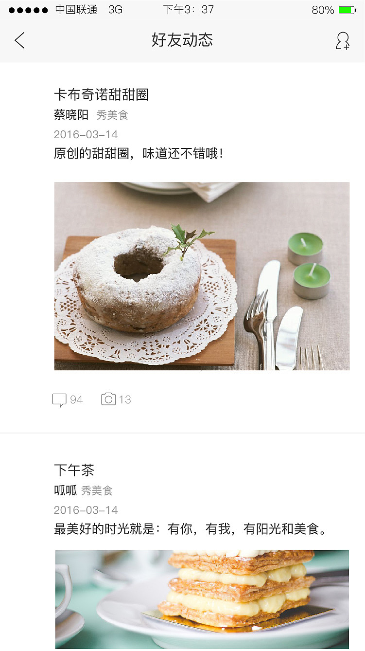 甄美食（图ZNzU4OTgzNTI=） - APP界面 - 站酷设计师花一般的汉子原创素材 - 站酷ZCOOL