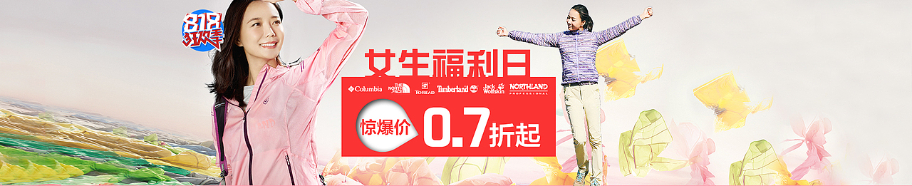 OK BUY 网页banner设计合辑