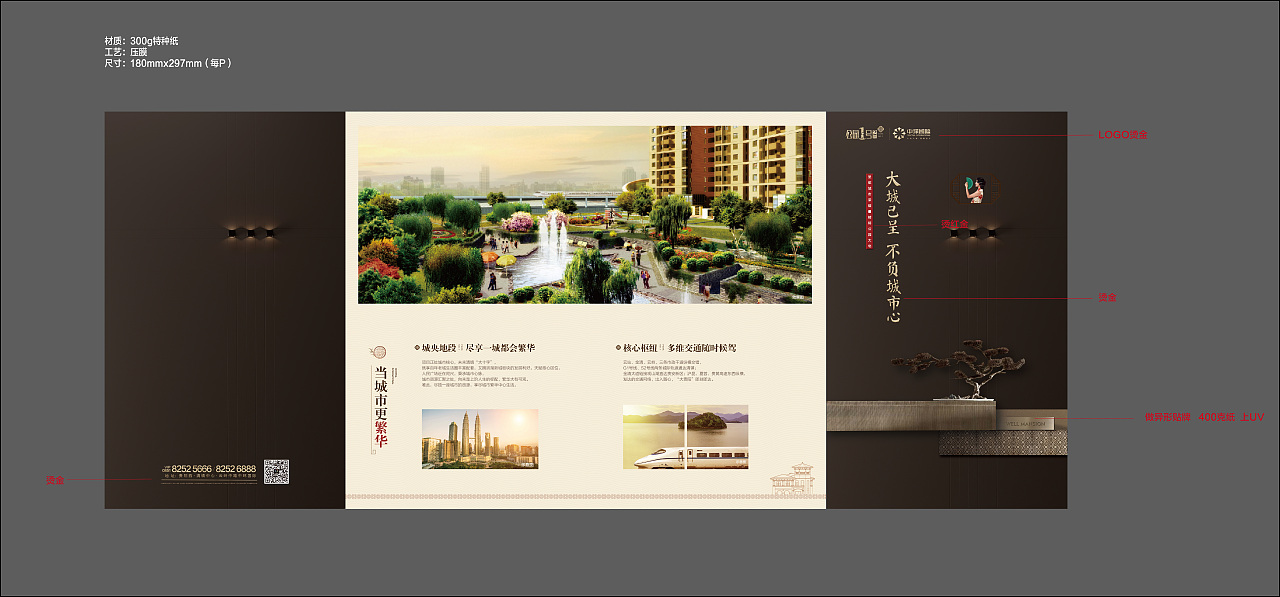 中环国际公园1号二期  、世席平面设计