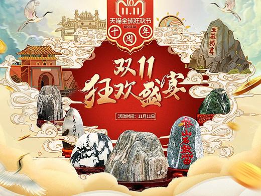 双十一页面