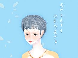 愿你出走半生，归来仍是少年
