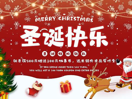 圣诞banner（个人主页-ZNDk1NDg1ODg=） - 海报 - 站酷设计师呀哈哈欢原创素材 - 站酷ZCOOL