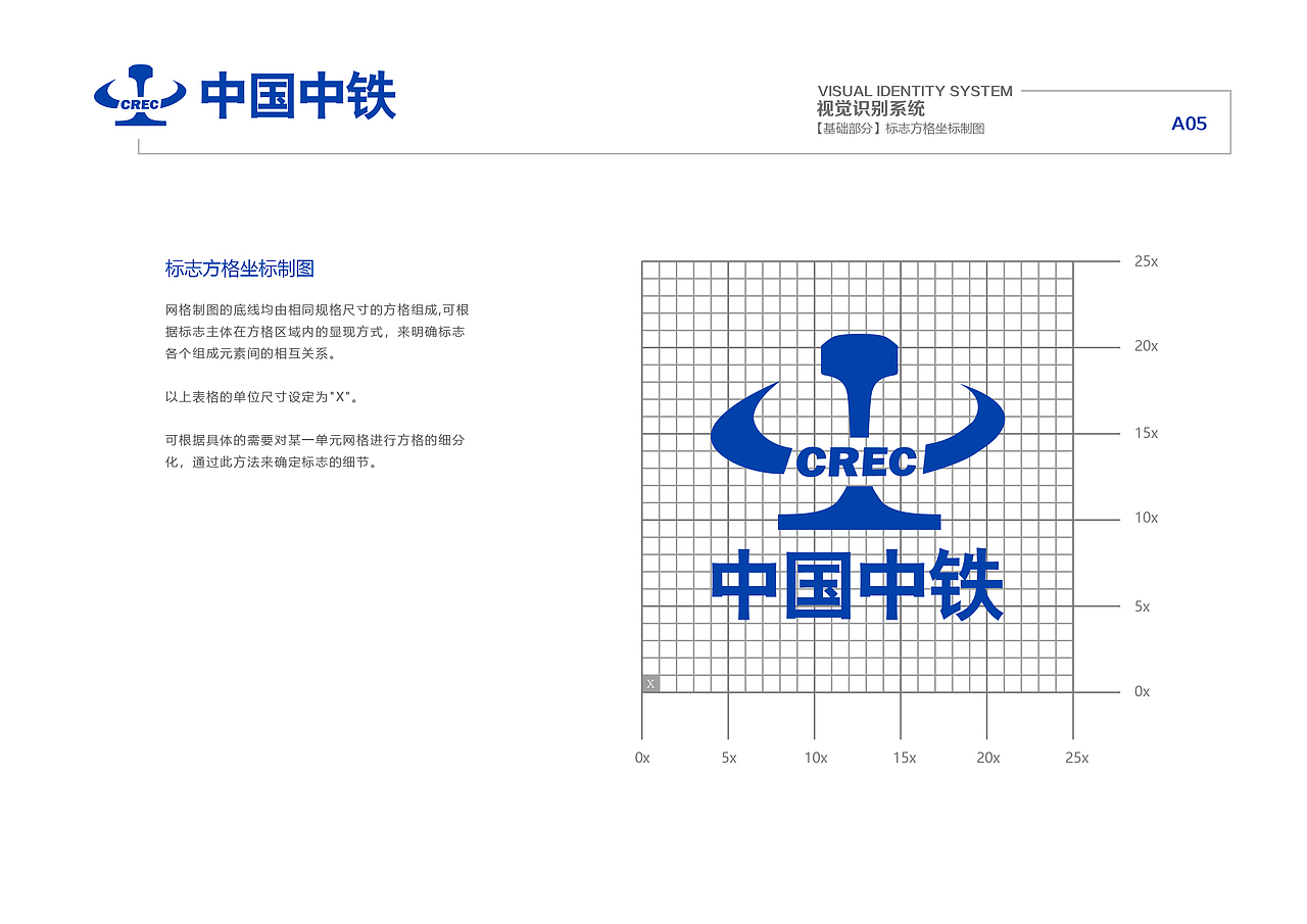 中国铁路工程集团有限公司企业标识征集作品（图ZMjM2MjI1NDYw） - Logo - 站酷设计师陈计萍原创素材 - 站酷ZCOOL