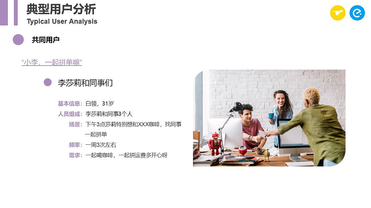 美团饿了么外卖行业研究（图ZMjU5NDcxNDUy） - 文案/策划 - 站酷设计师blackblue原创素材 - 站酷ZCOOL