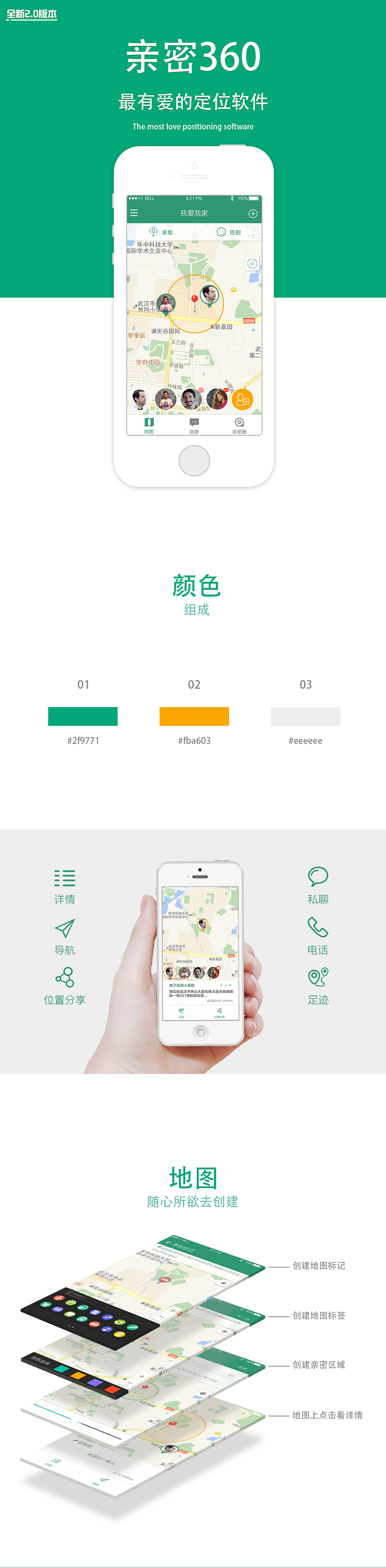 亲密360 2.0新版本（图ZMzc0MjgwNDQ=） - APP界面 - 站酷设计师Junink原创素材 - 站酷ZCOOL