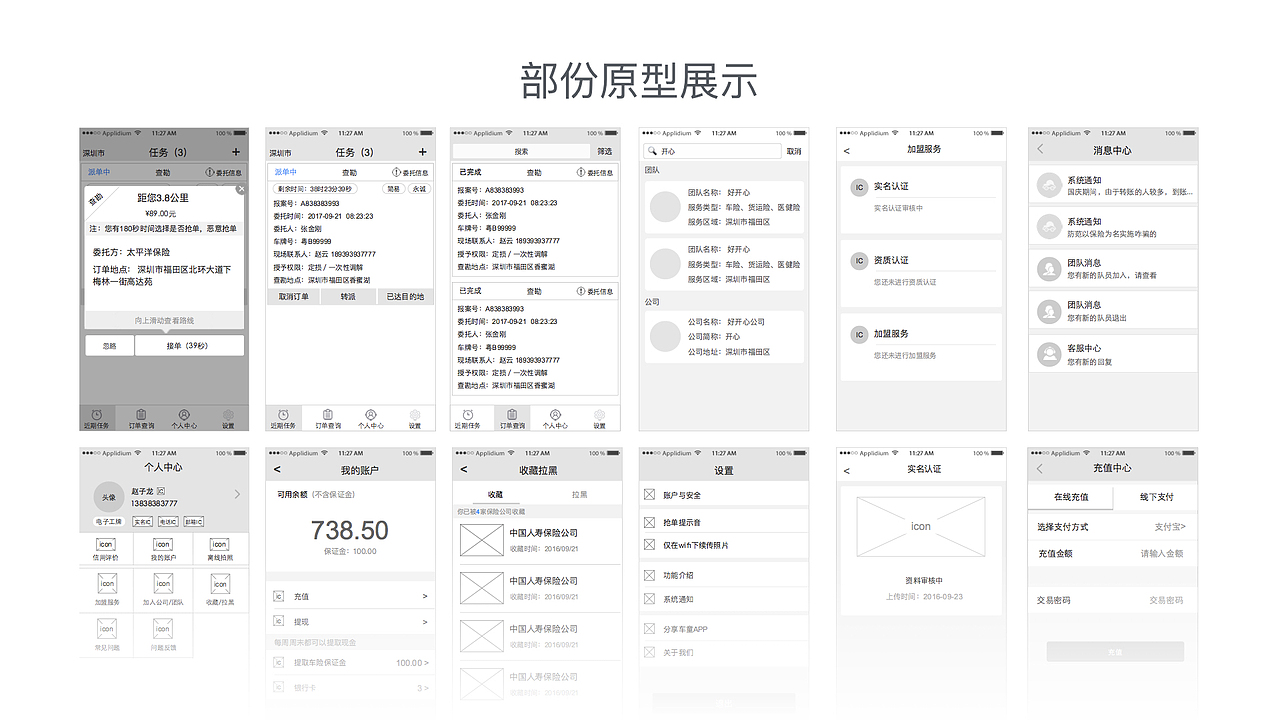 APP3.0改版（图ZOTM2NTgxMDg=） - APP界面 - 站酷设计师vencent888原创素材 - 站酷ZCOOL