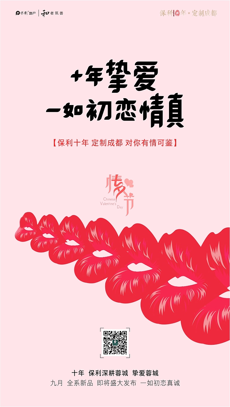 2017-2018年部分部分作品合集（图ZMTIyNTY1NjAw） - 海报 - 站酷设计师菩达原创素材 - 站酷ZCOOL