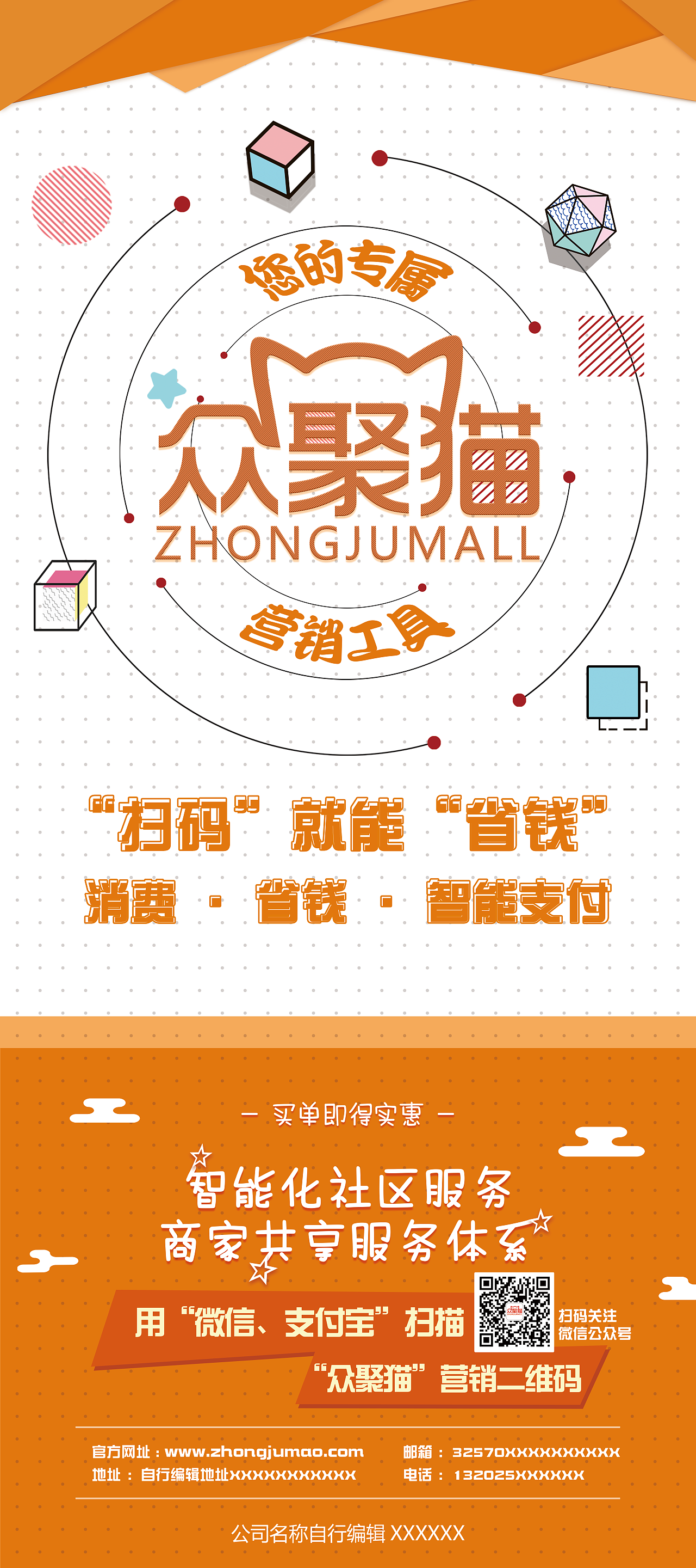 易拉宝系列（图ZMTMyNTM2Nzky） - 宣传物料 - 站酷设计师蛇精团大队长原创素材 - 站酷ZCOOL