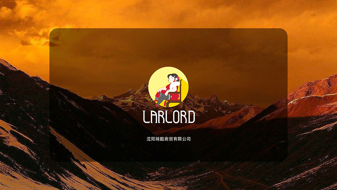 Larlord大地主LOGO设计提案（图ZMTQyNTk4ODY0） - Logo - 站酷设计师蟹先生原创素材 - 站酷ZCOOL