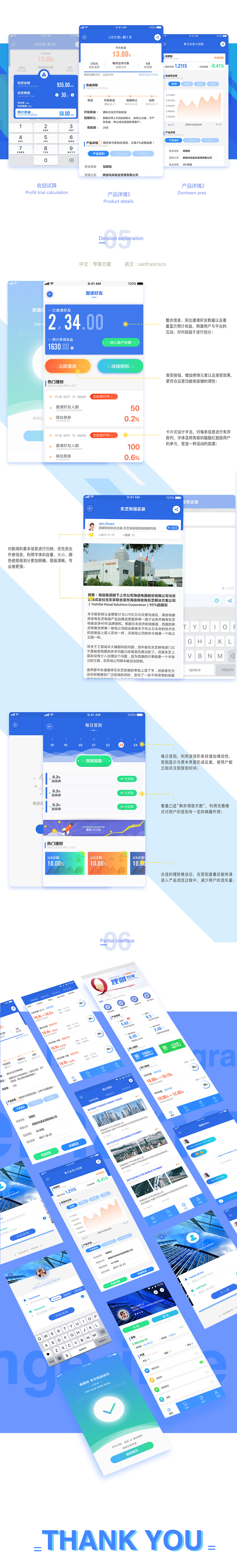 金融（图ZMTUyMjAyMzA4） - APP界面 - 站酷设计师半尘烟沙原创素材 - 站酷ZCOOL