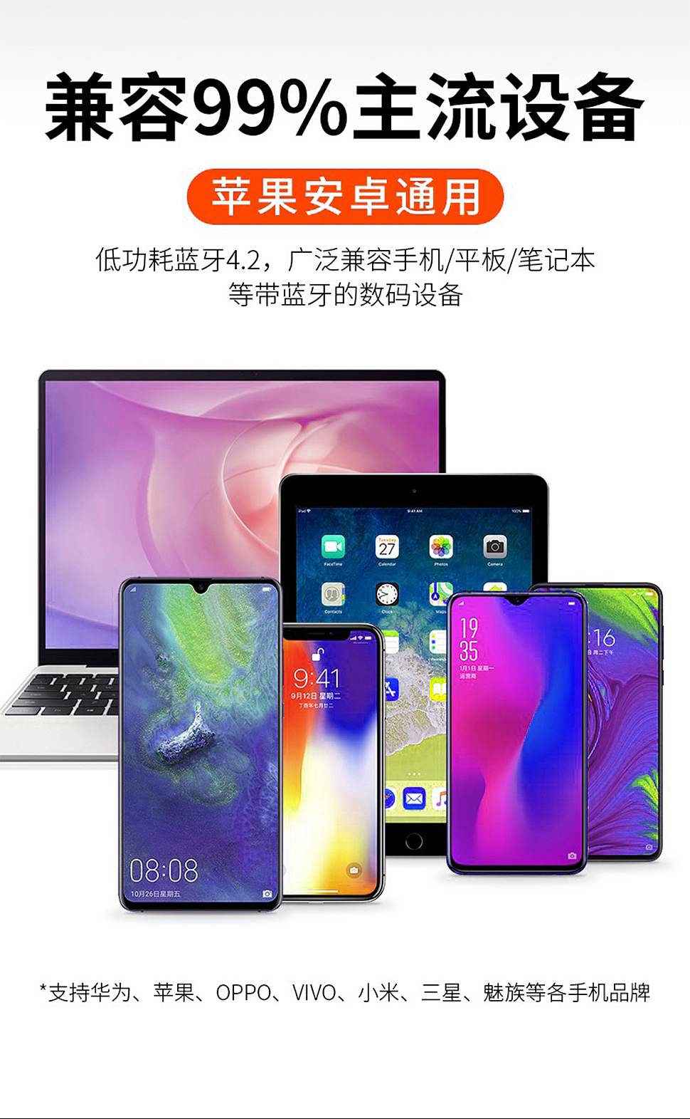 头戴式蓝牙耳机详情页