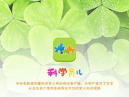 科學(xué)育兒網(wǎng)