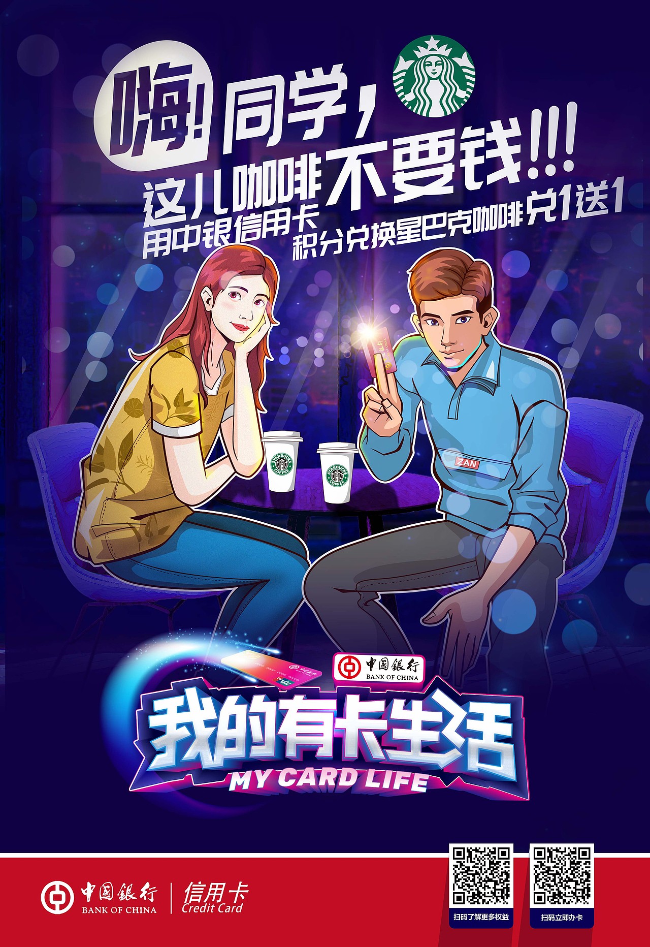 中国银行 海报设计（图ZMTgyNjE3MDk2） - 海报 - 站酷设计师从未如此有创意原创素材 - 站酷ZCOOL