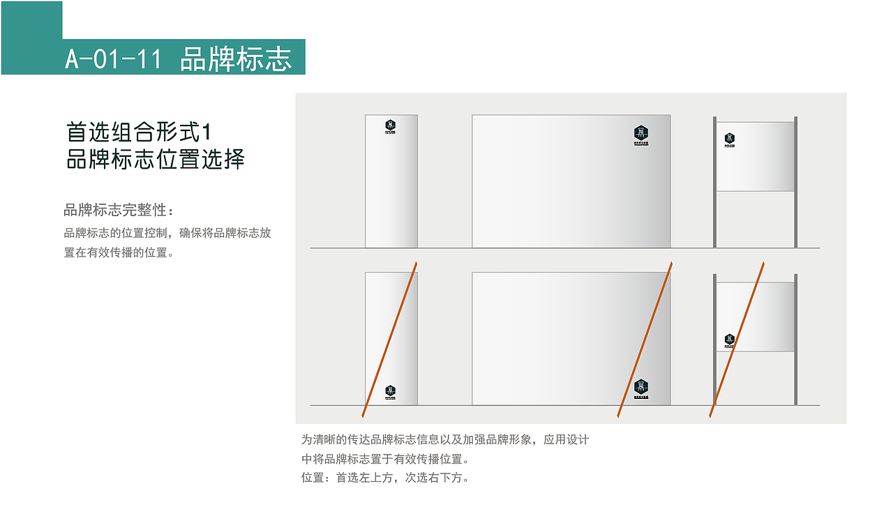 VI手册（图ZMTg1MDY5Njg4） - Logo - 站酷设计师贝叻原创素材 - 站酷ZCOOL