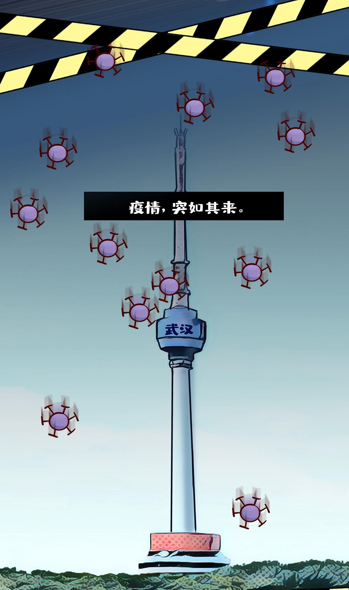 一本漫画战冠毒