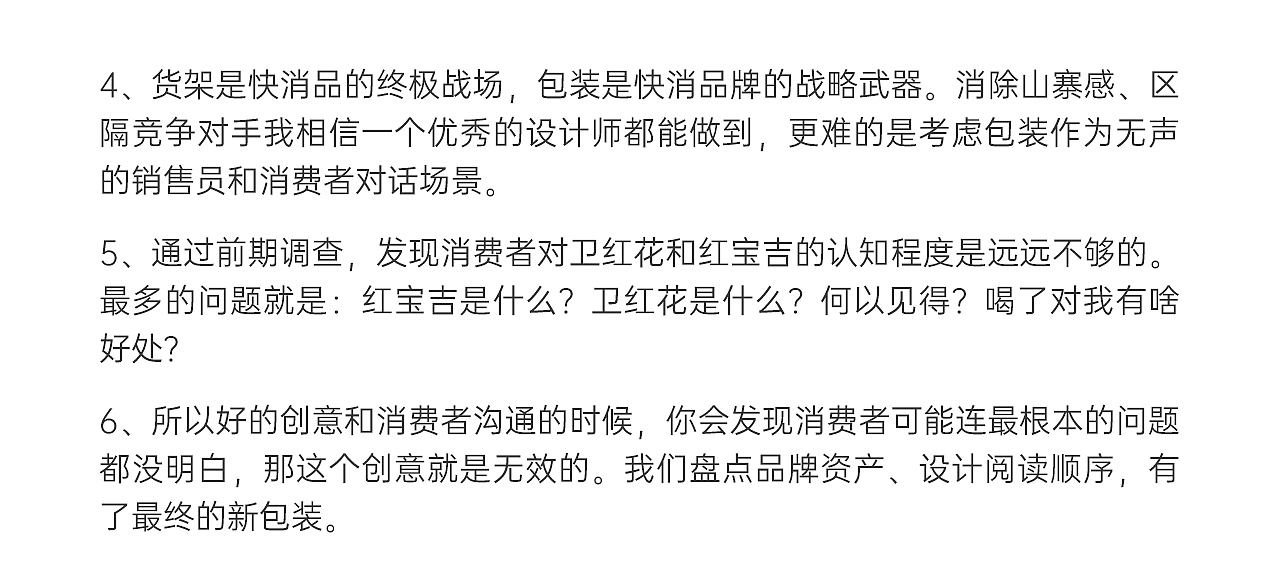 红宝吉-品牌形象升级+包装升级+画册设计+展会策划（图ZMjA0NzM4MDQ0） - 品牌 - 站酷设计师知一设计原创素材 - 站酷ZCOOL