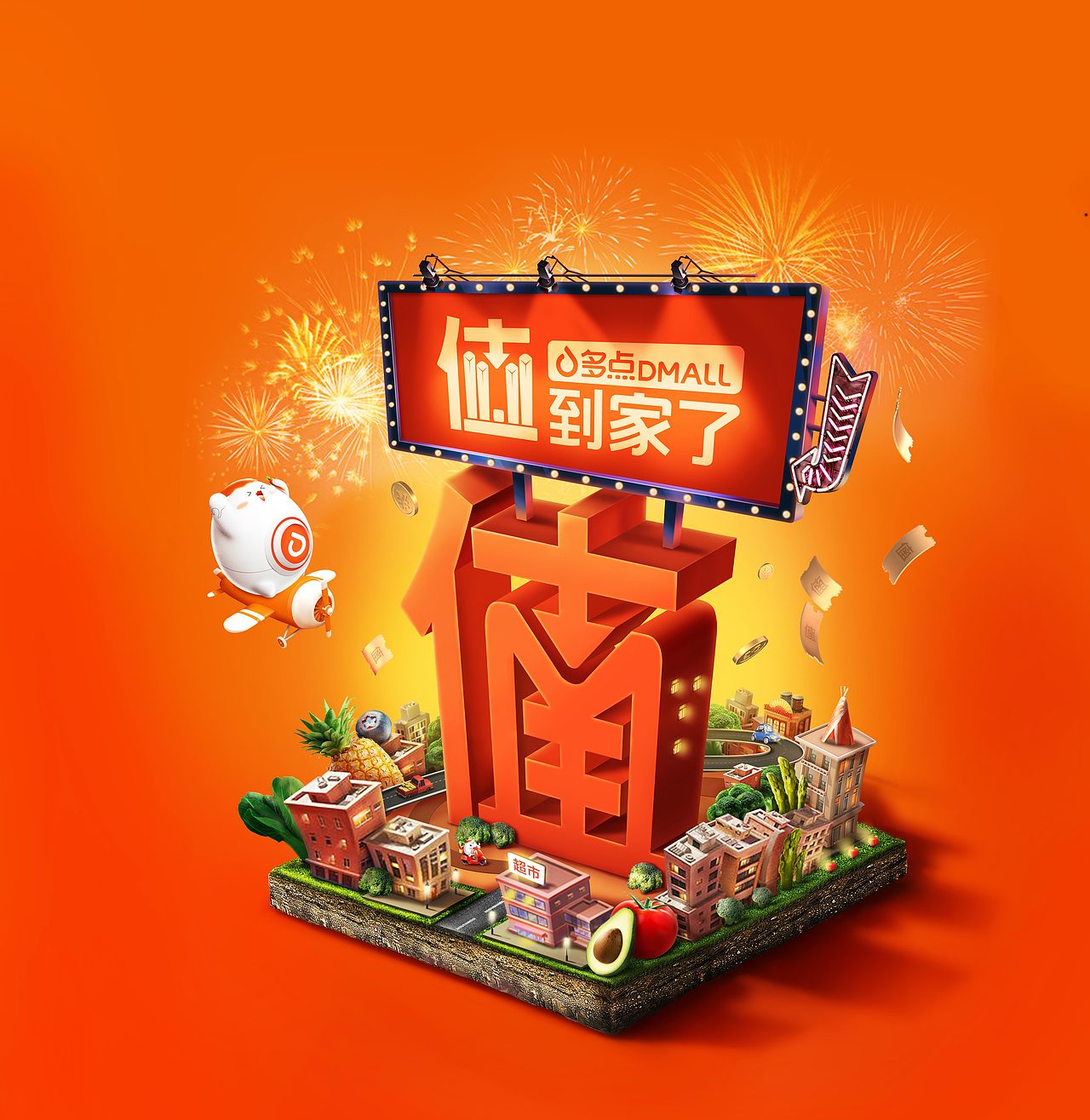 双十一大促-值到家了（图ZMjM1MTM4NDcy） - 品牌 - 站酷设计师lulluyang原创素材 - 站酷ZCOOL