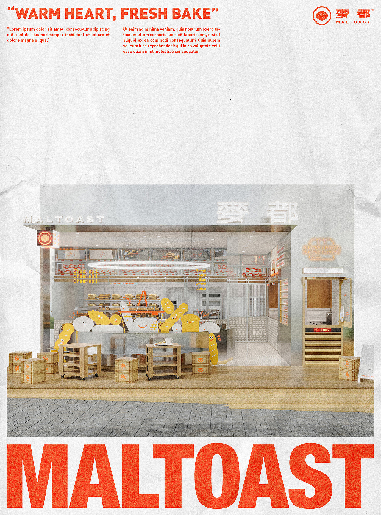 麥都MALTOAST｜烘焙厦门店（图ZMjQ2MjA2MzQw） - 品牌 - 站酷设计师或者设计原创素材 - 站酷ZCOOL
