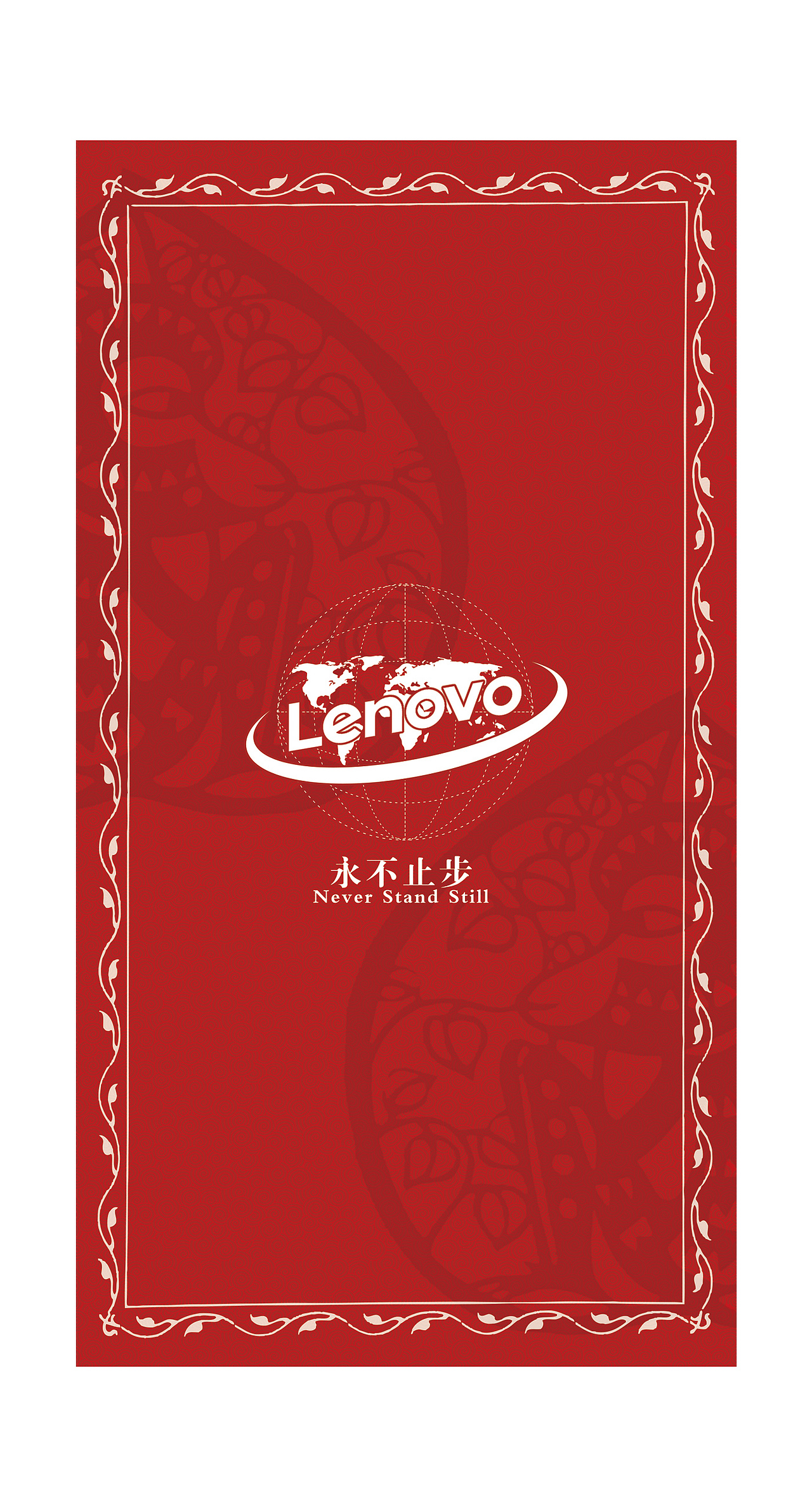 联想新年贺卡（图ZMzU0MDM0MDA=） - 宣传物料 - 站酷设计师ltm_ma原创素材 - 站酷ZCOOL