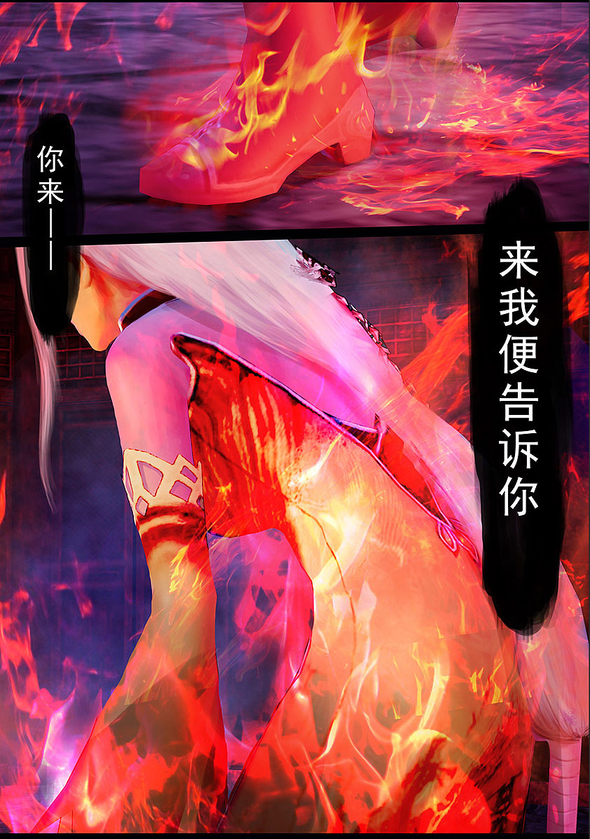 《守墓笔记》第一百一十贰话 大奶奶(中)