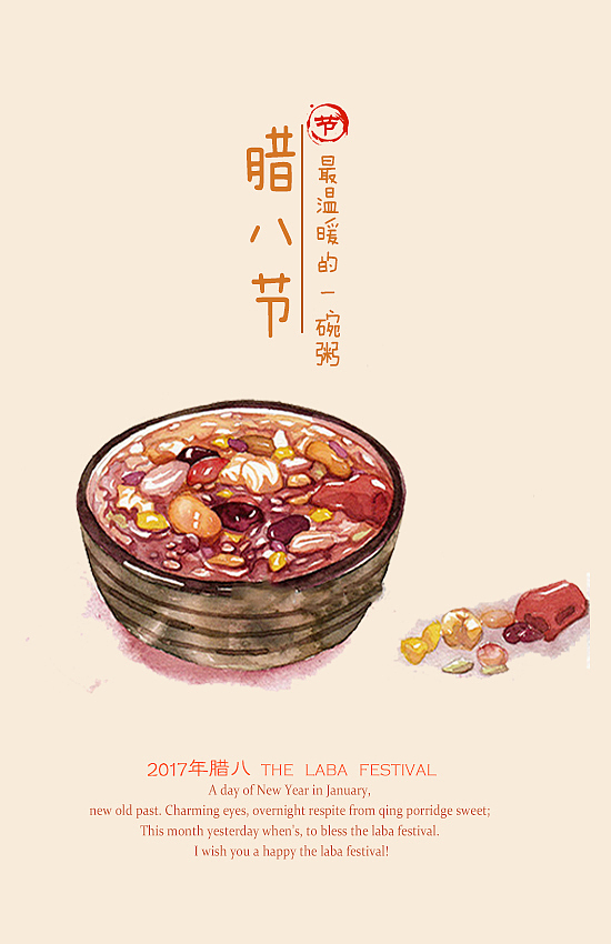 腊八节&小寒（图ZNjczNTQwMjA=） - 其他平面 - 站酷设计师真真正珍珍原创素材 - 站酷ZCOOL
