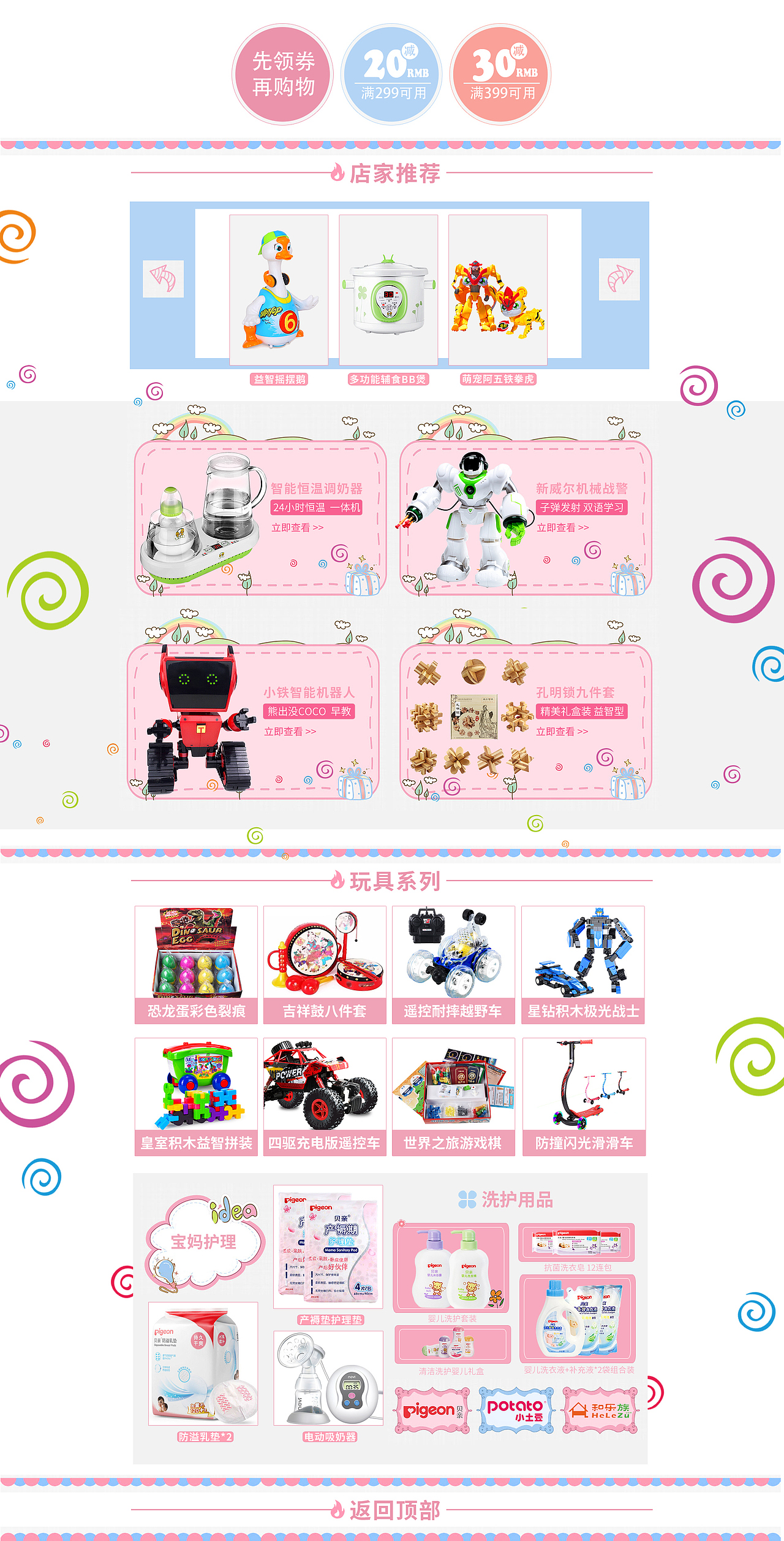 母婴关联版（图ZMTA5NDAwOTA0） - 海报 - 站酷设计师秋桑妮原创素材 - 站酷ZCOOL