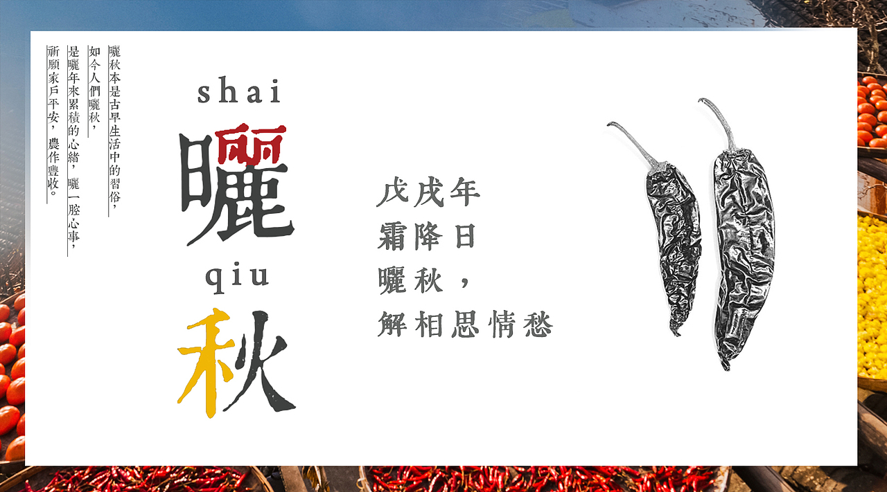 音乐小镇10月晒秋活动（图ZMTMxOTgzMjAw） - 海报 - 站酷设计师草莓弹簧刀原创素材 - 站酷ZCOOL