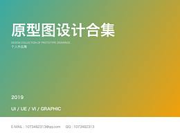 界面设计