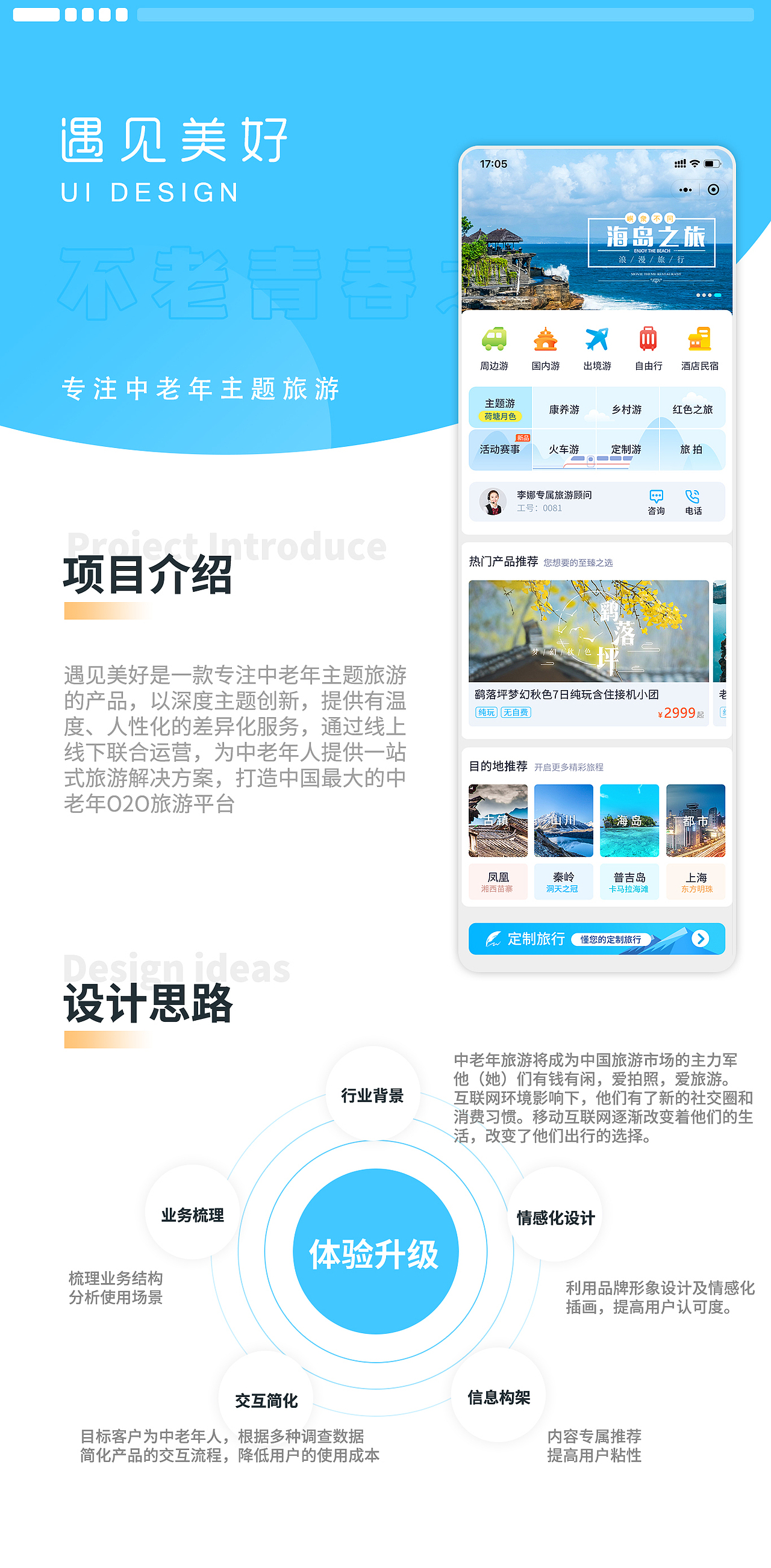 遇见美好项目及迭代过程展示（图ZMjMxODk5NDYw） - APP界面 - 站酷设计师JoannaQi原创素材 - 站酷ZCOOL