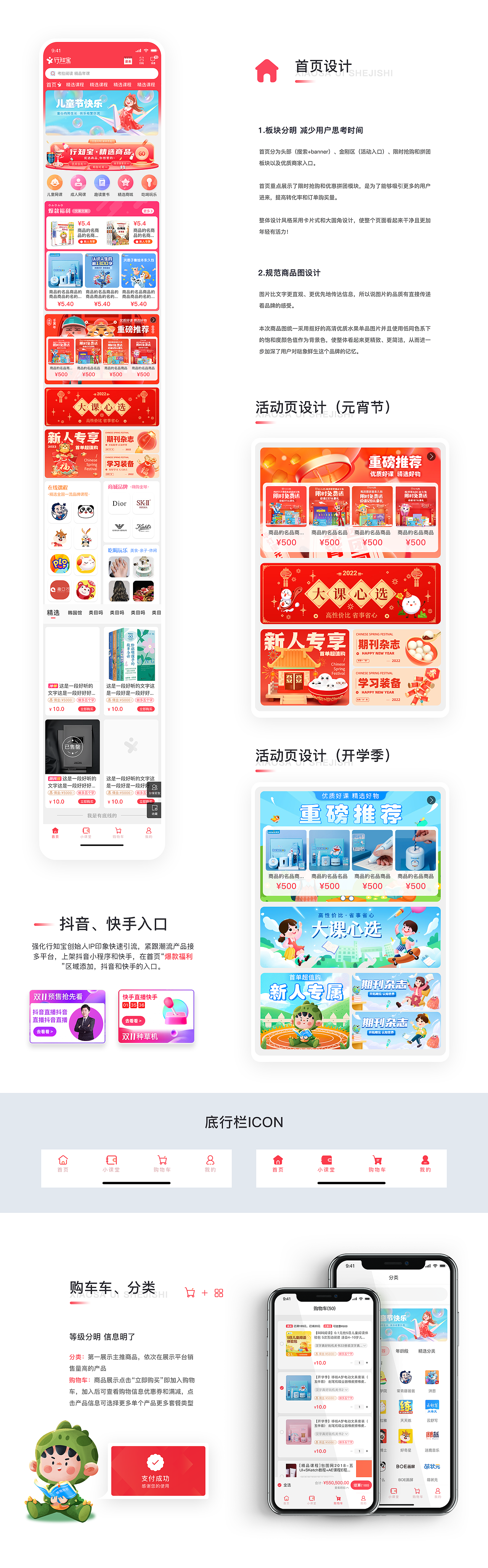 肖洒个人作品集（图ZMjg2NjYzMDA0） - APP界面 - 站酷设计师等風來原创素材 - 站酷ZCOOL