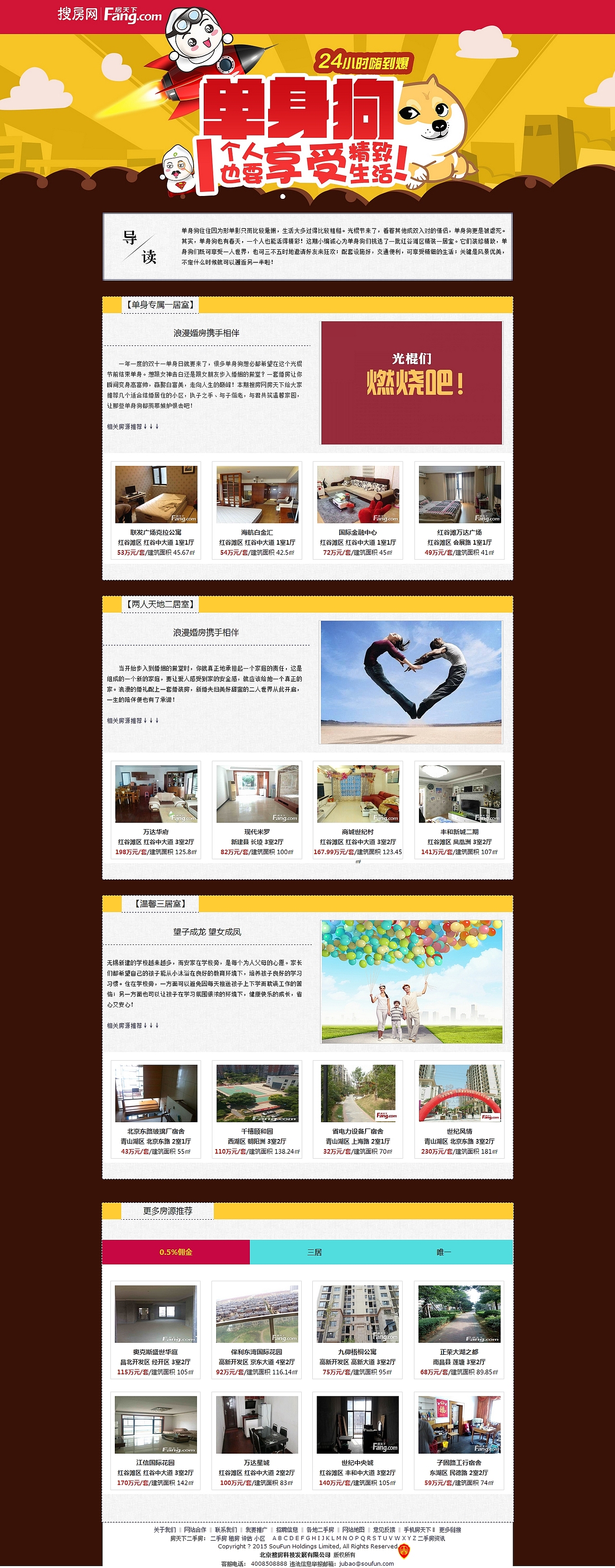 双十一来啦！（图ZMzY3NDk0OTI=） - 运营设计 - 站酷设计师丶关于小熊原创素材 - 站酷ZCOOL