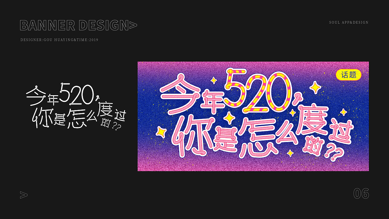 banner设计（图ZMTcwNzUxNjgw） - 字体/字形 - 站酷设计师泡枸杞的大魔王原创素材 - 站酷ZCOOL