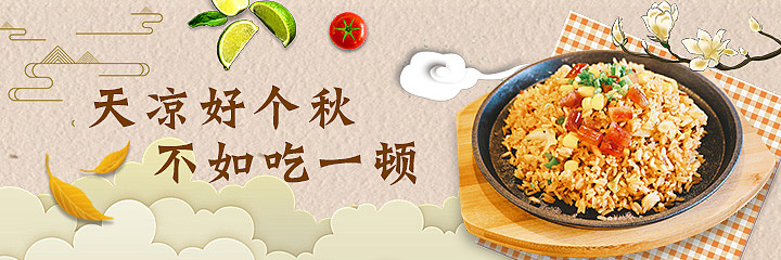 餐饮外卖banner
