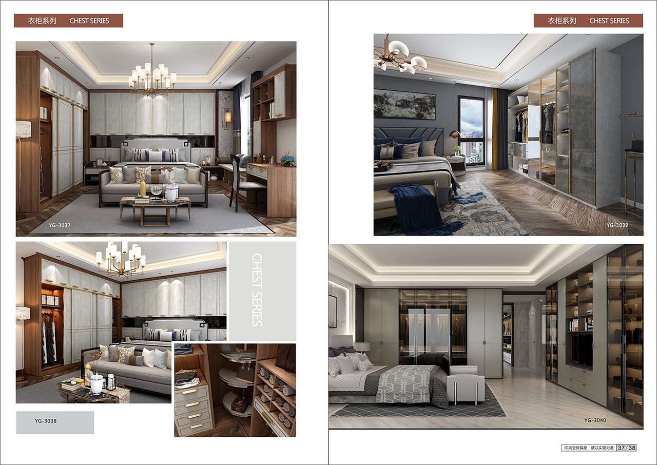 轻奢板式家居图册制作板式全屋定制衣柜画册整体设计图