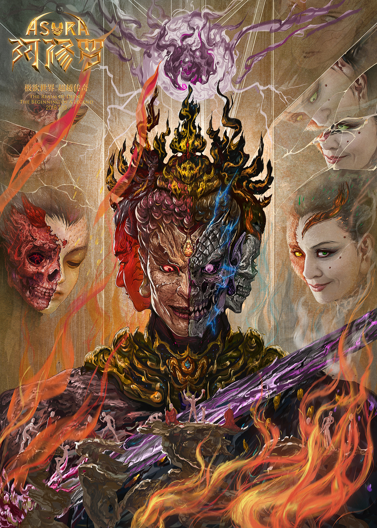 六道阿修罗一念之间