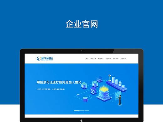 企业官网