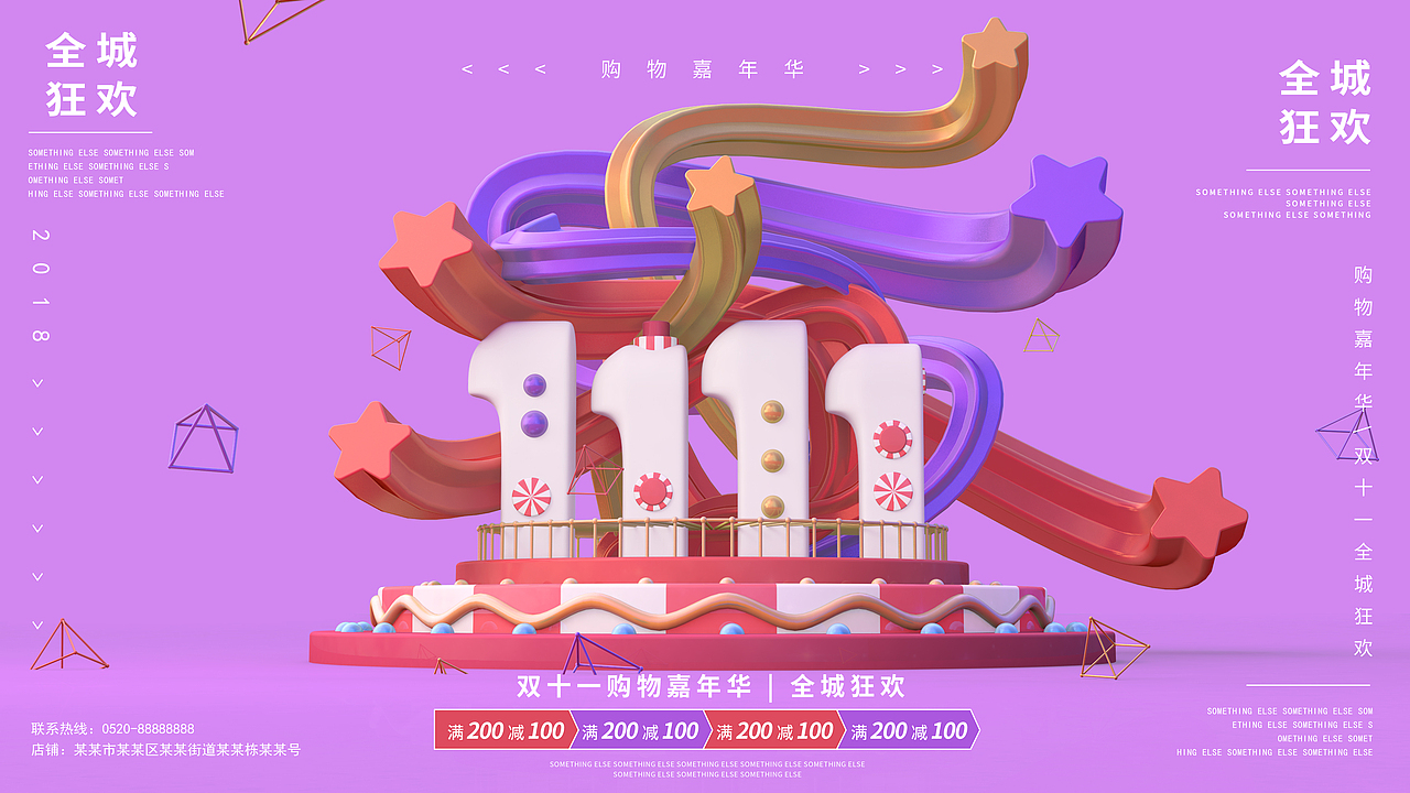 C4D临摹练习（图ZMTUxODEwNzM2） - 场景 - 站酷设计师Johnny231原创素材 - 站酷ZCOOL