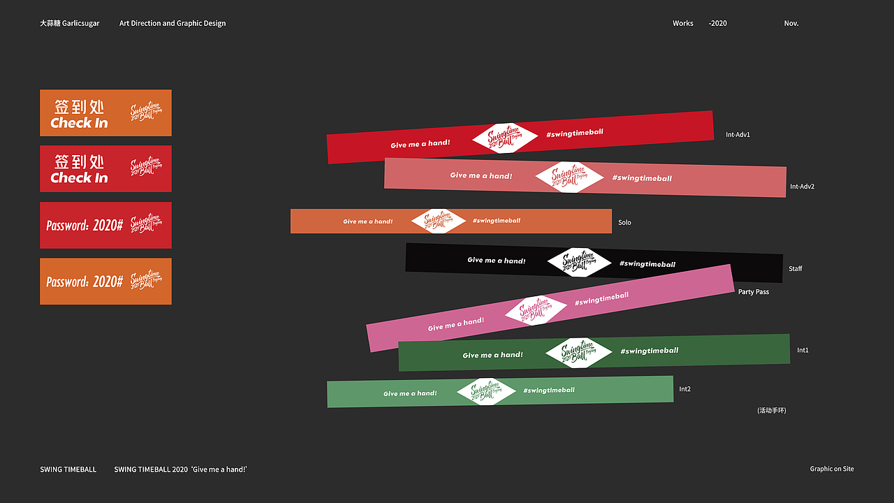 【品牌设计】SWINGTIME BALL 2020 ‘GIVE ME A HAND’（图ZMjU5NzkxNzgw） - 品牌 - 站酷设计师大蒜糖原创素材 - 站酷ZCOOL