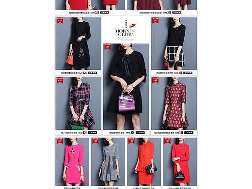 首页（个人主页-ZMTgwOTE1NjQ=） - 电商 - 站酷设计师弱水流年5580原创素材 - 站酷ZCOOL