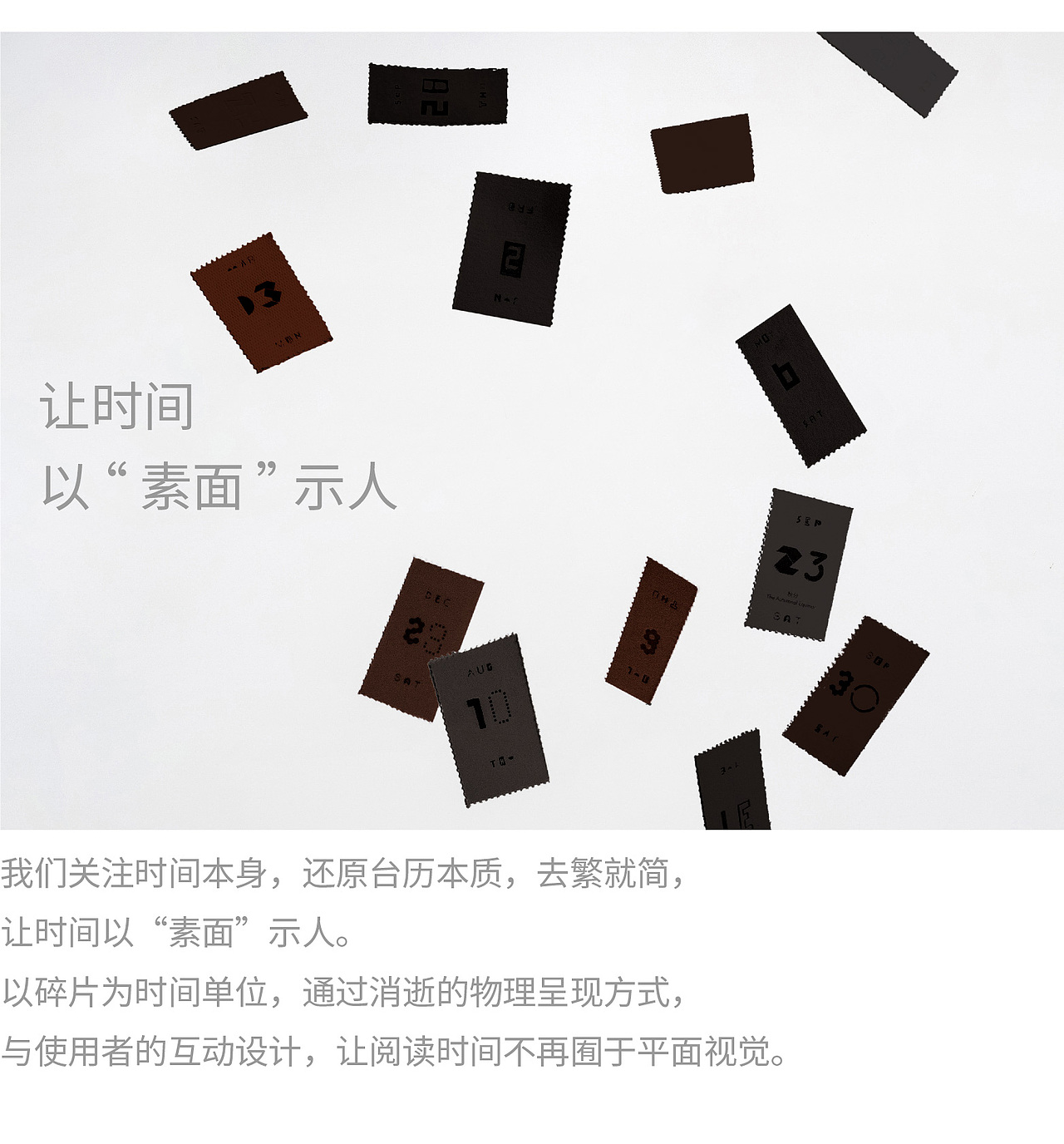 《时间的碎片》2019限量典藏玄色版台历