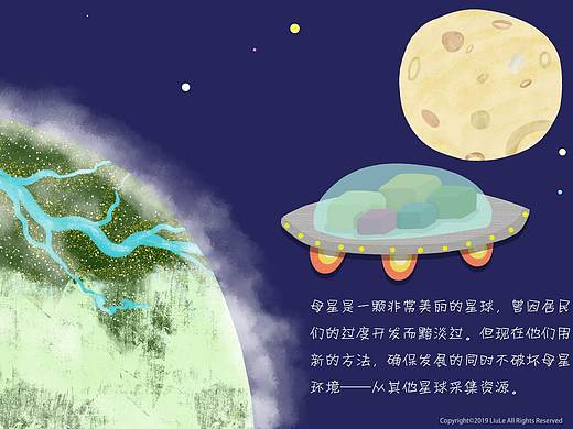 自己画绘本——star1