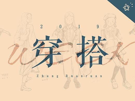 week2练习合集 | 穿搭2